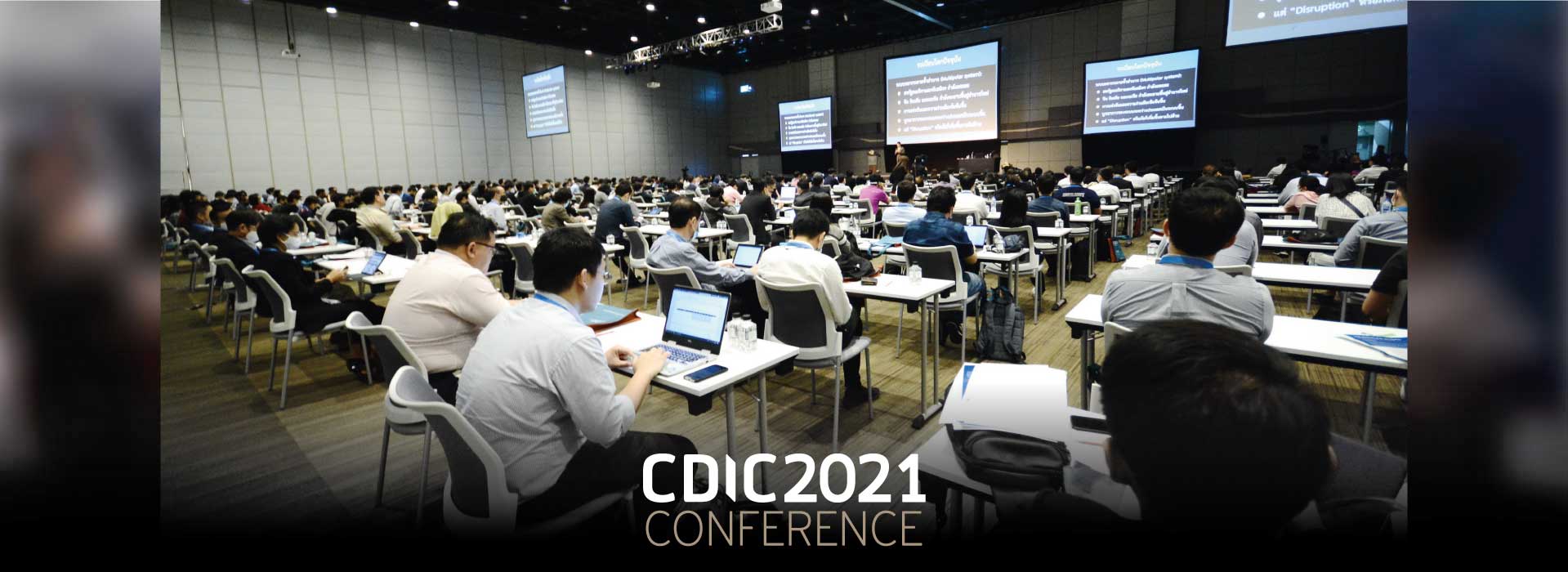 Cyber Defense Initiative Conference - CDIC2021